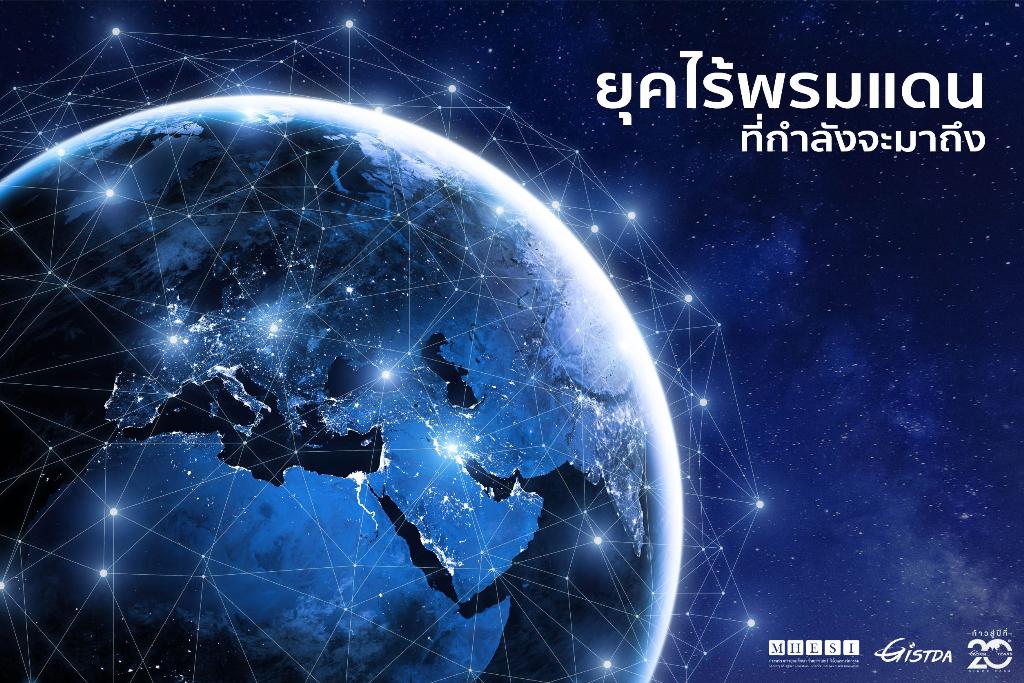 World Wide Web การเชื่อมต่อออนไลน์ที่ไร้พรมแดน