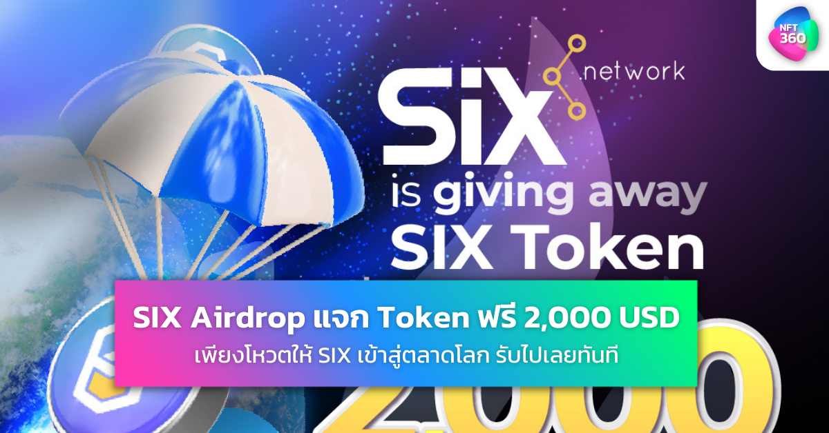 SIX Token Huobi Airdrop