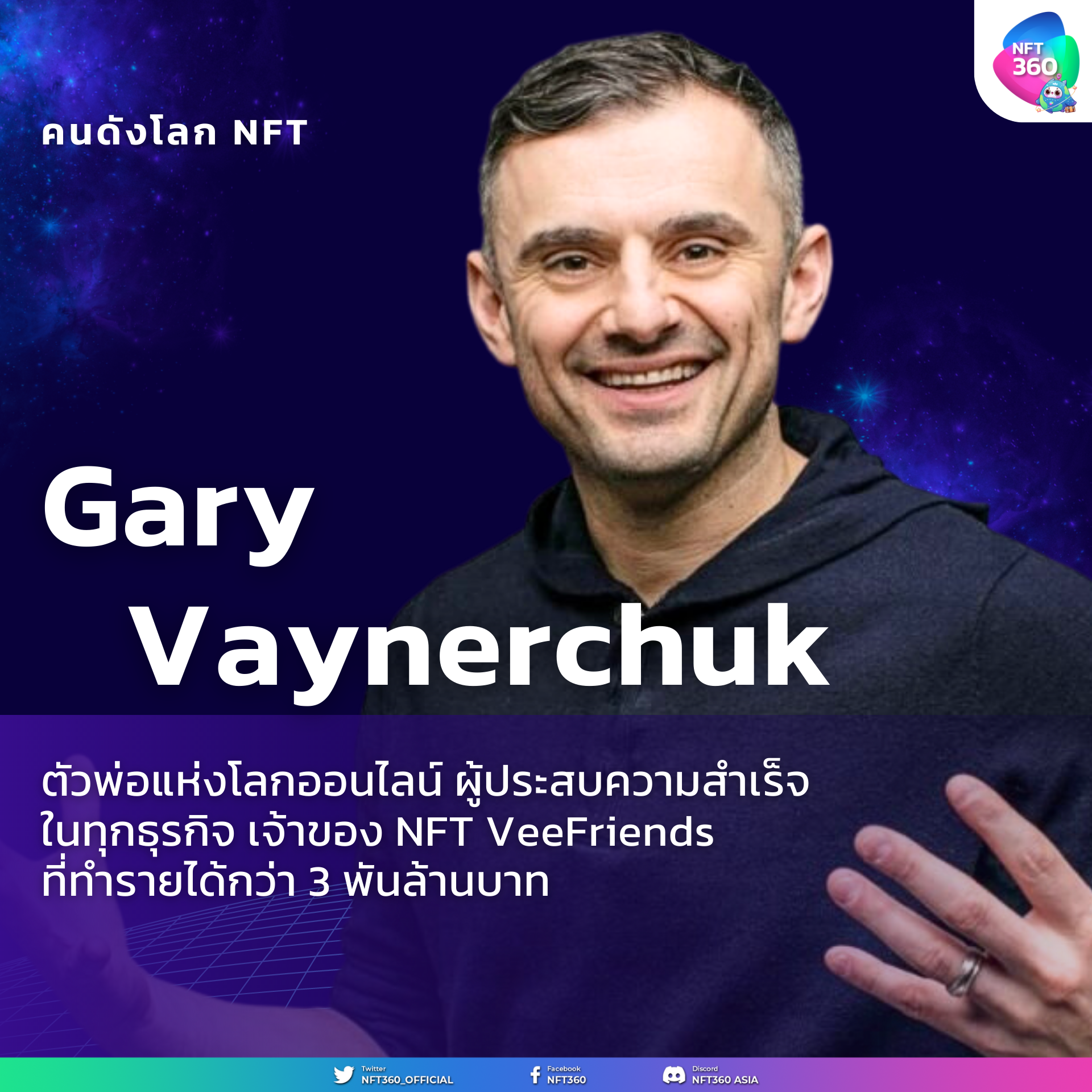 Gary vee Gary Vaynerchuk