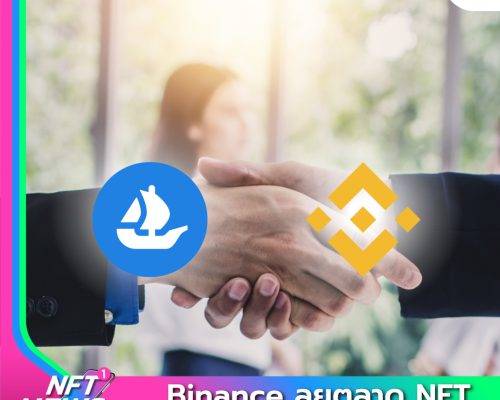 Binance X OpenSea