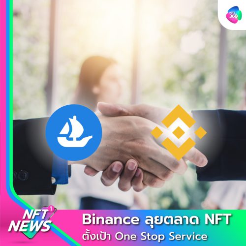 Binance X OpenSea