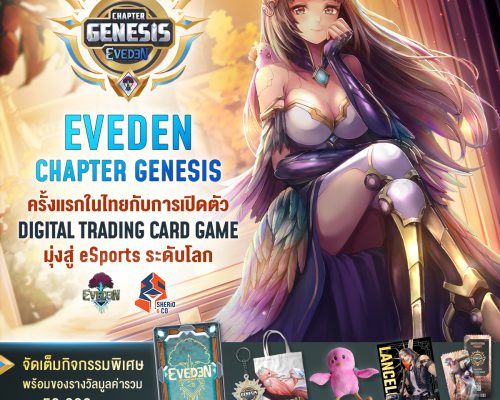 Eveden Chapter Genesis