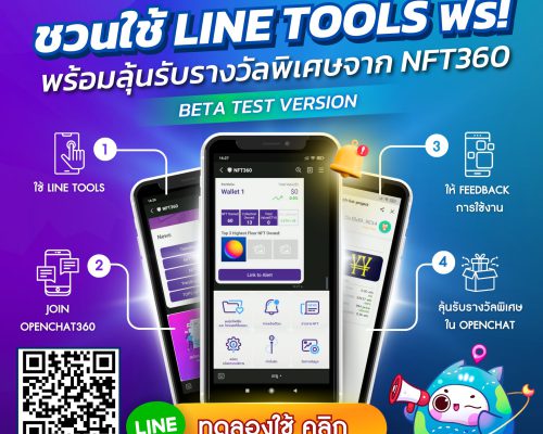 360 Line Tools BETA TEST