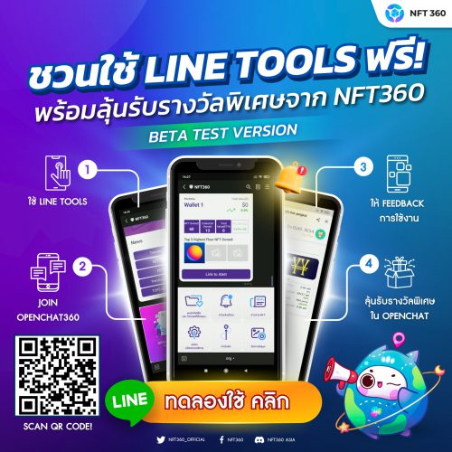 360 Line Tools BETA TEST