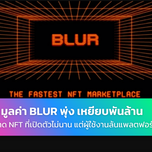 blur nft marketplace