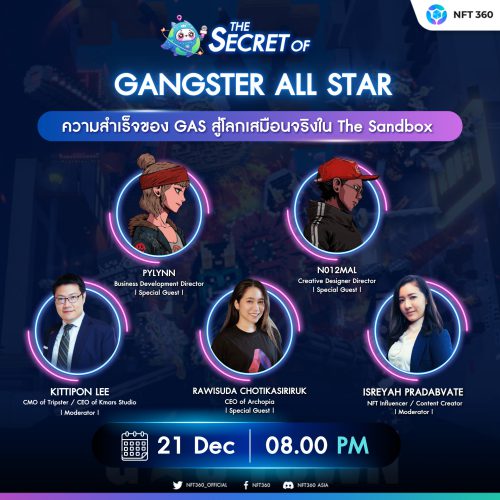 The Secret of Gangster All Star