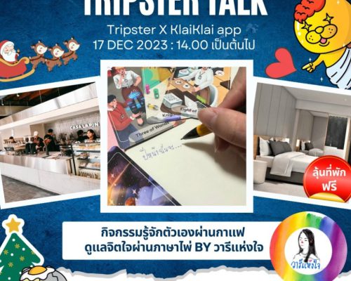 Tripster จับมือ KlaiKlai