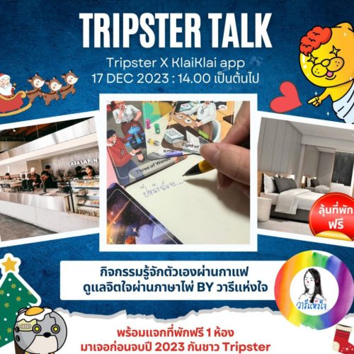 Tripster จับมือ KlaiKlai