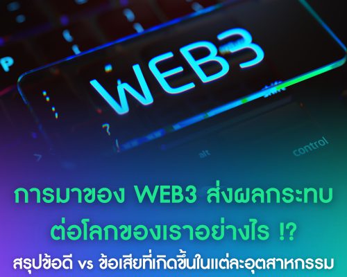 Web3 1