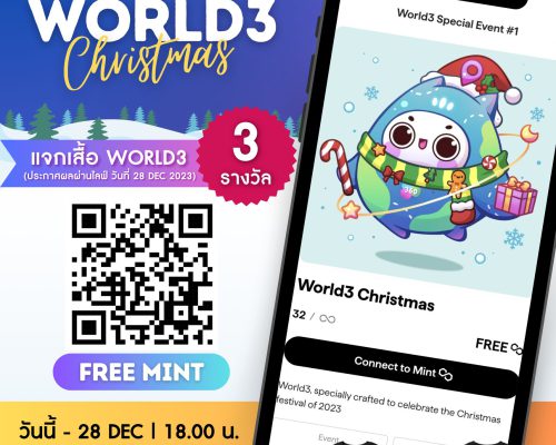 World3 Christmas Free Mint