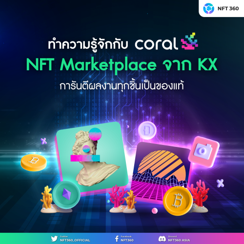 Coral NFT Marketplace