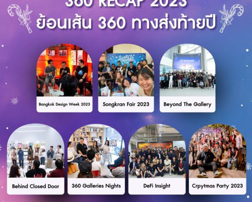 ย้อนรอยสรุปการเดินทางของ NFT360 และ 360Gallery